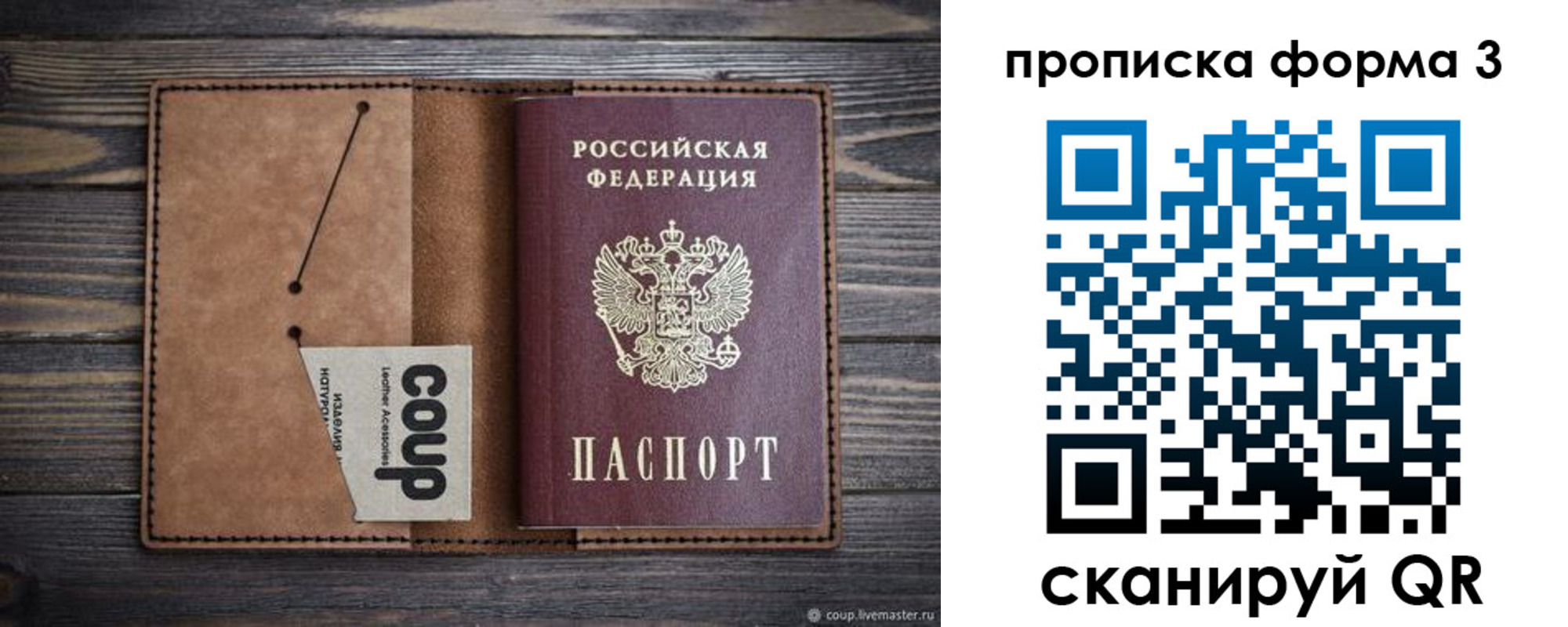 прописка для военкомата в Димитровграде